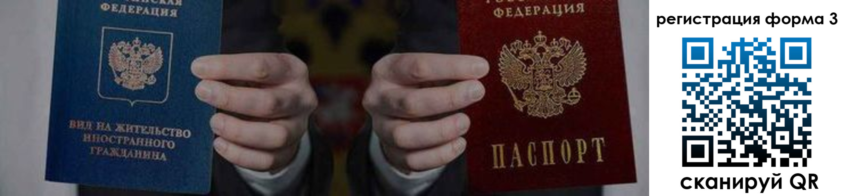 прописка в квартире в Нефтеюганске