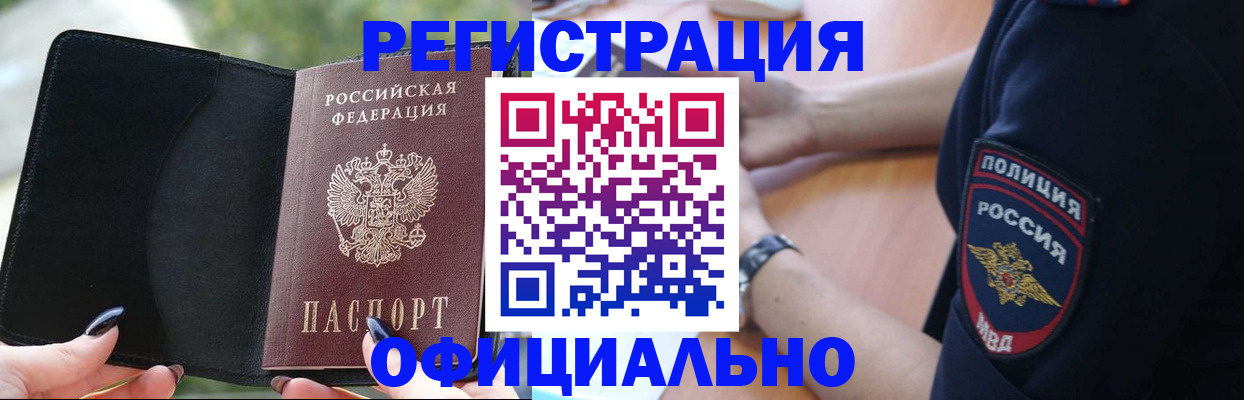 прописка для кредита в Нефтеюганске