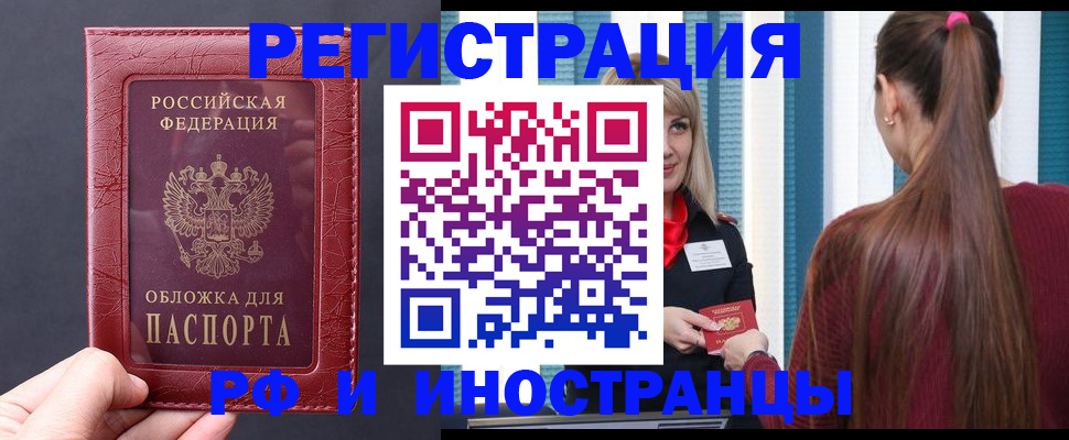 временная регистрация госуслуги в Нефтеюганске