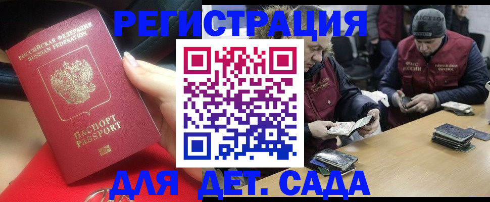 временная регистрация в Нефтеюганске