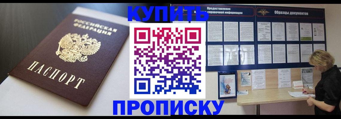 прописка гарантия в Нефтеюганске