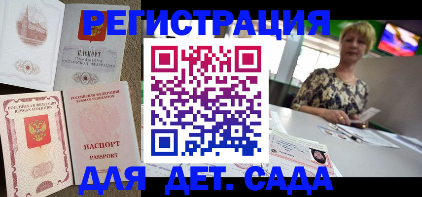 временная регистрация собственник в Нефтеюганске